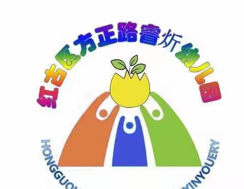 红古区方正路睿炘幼儿园年终总结大会