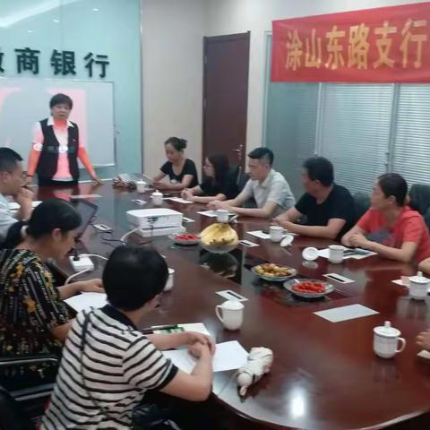 涂山东路支行银企对接会