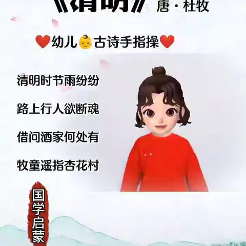 清明时节  话清明——五图街道邓家庄幼儿园