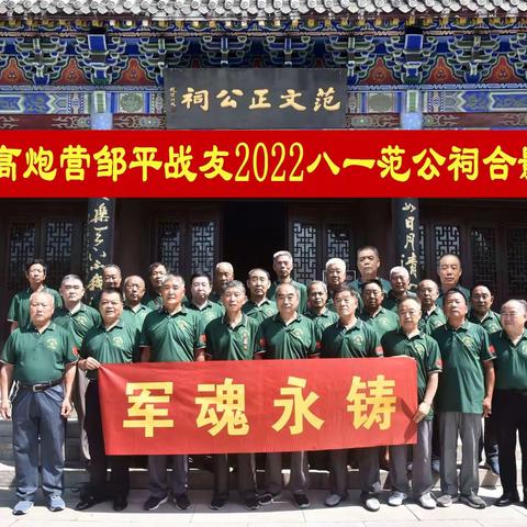 軍魂永铸~~庆祝“八一”建軍节95周年    作者:鑫花怒放2022.8.1