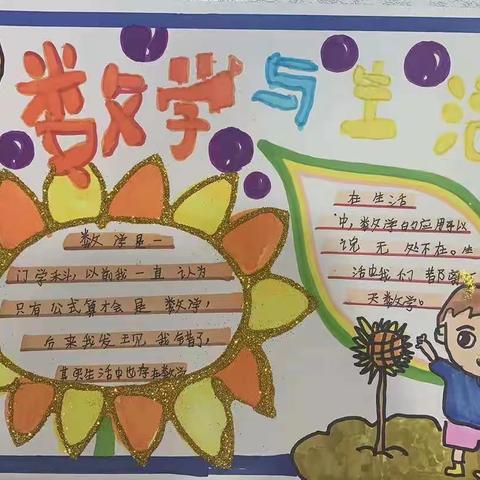 多彩假期——三年二班赵翊然