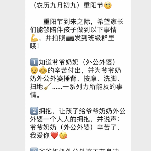 爱满重阳 让爱传递💌