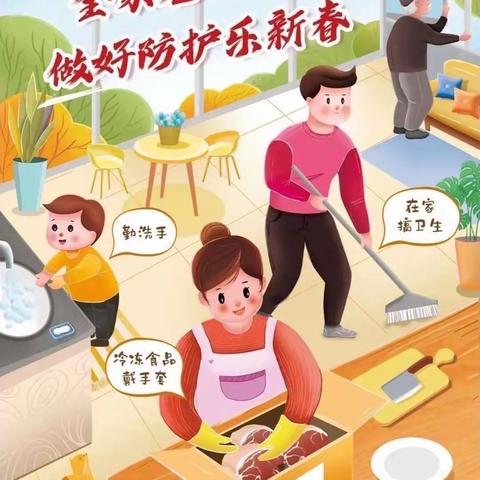 “携手疫情防控，快乐过大年”———界首镇幼儿园