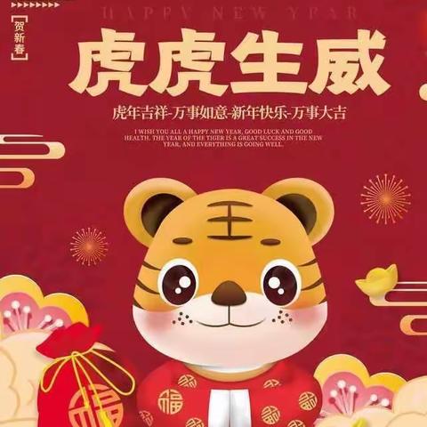 中一班——-“庆元旦迎新年”主题活动