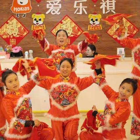 爱乐祺国际早教中心新年旺旺旺