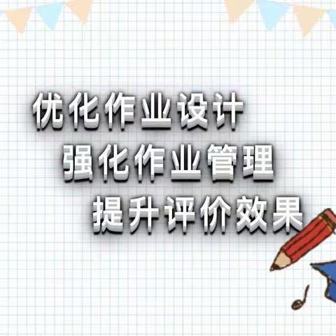 乌市第四十四小学语文教师线上观看《小学语文作业管理与设计实施专题培训》