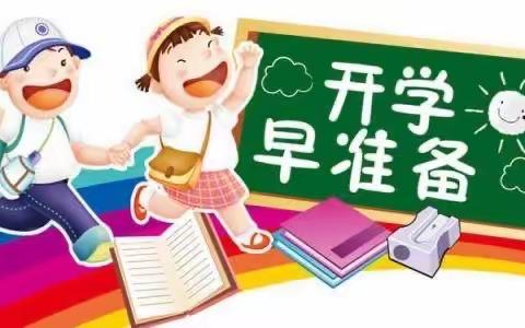 做好“收心计划”，帮助宝宝快速回归幼儿园！