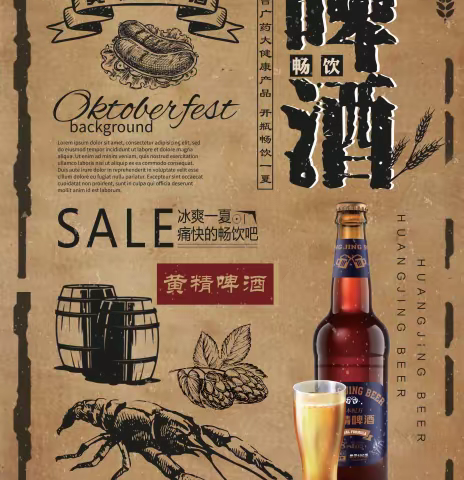王老吉黄精啤酒C位出道，比凉茶风头强？