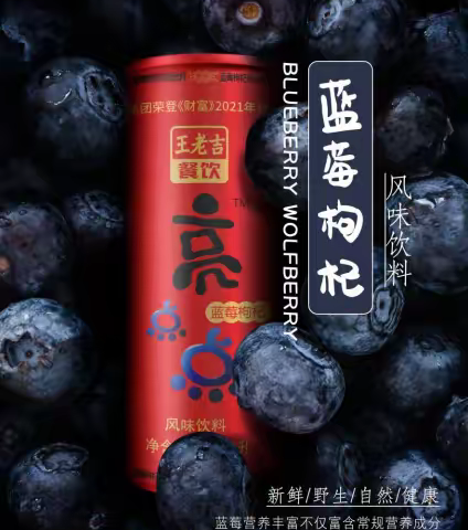 王老吉红罐新品：亮点点风味饮料重磅来袭！