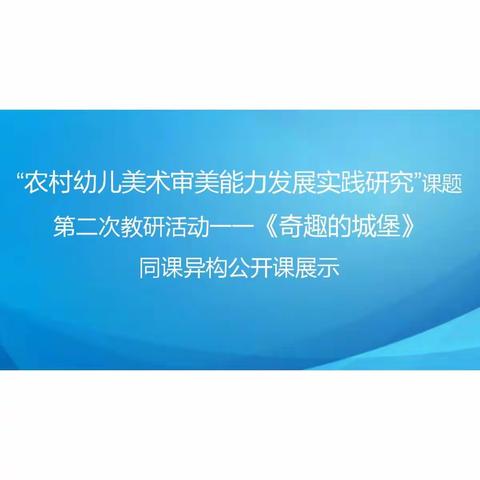 凝心聚力，专注教研——记赣州蓉江新区2019-2020学年第二学期第二次教研活动