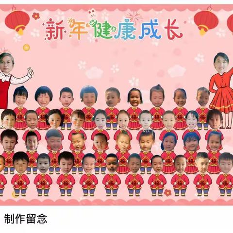 总结收获，接续前行--五图街道邓家庄幼儿园大三班学期工作回顾