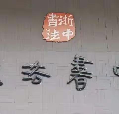 金华油画标杆出水，引发画迷欢呼雀跃