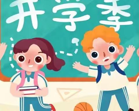 【手拉手幼儿园提示】戴口罩、勤洗手……开学季上好“健康防护第一课”
