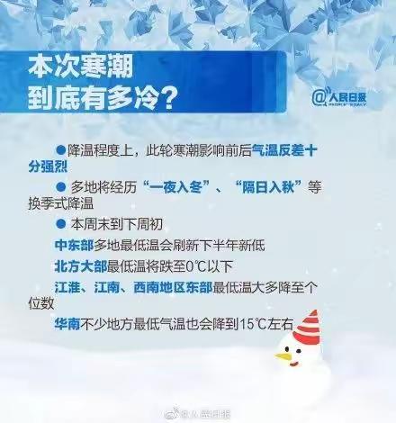 寒潮来袭，流感高发，家长知道这些，能让孩子少受罪