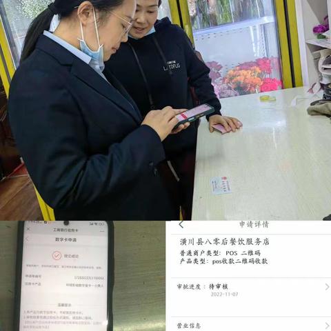 信阳分行“抢商户、抢客户”营销活动(11月7日)