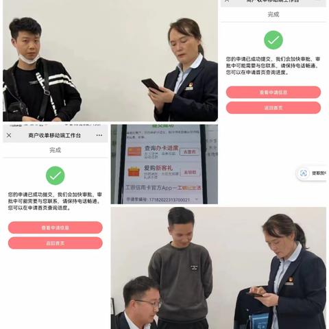 信阳分行“抢商户、抢客户”营销活动(11月9日)