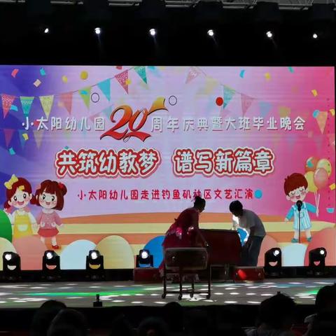 家门口的服务|小太阳幼儿园走进钓鱼矶社区文艺汇演