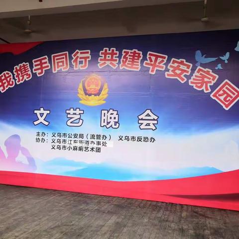 家门口服务|你我携手同行，共建平安家园