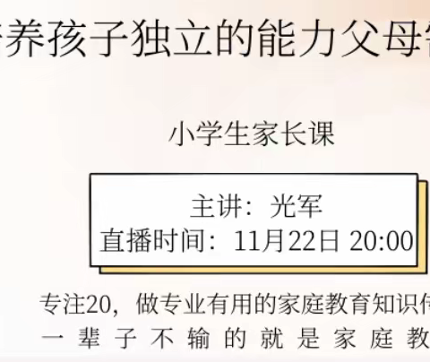 敦煌三中七年级五班观看《不输在家庭教育上》