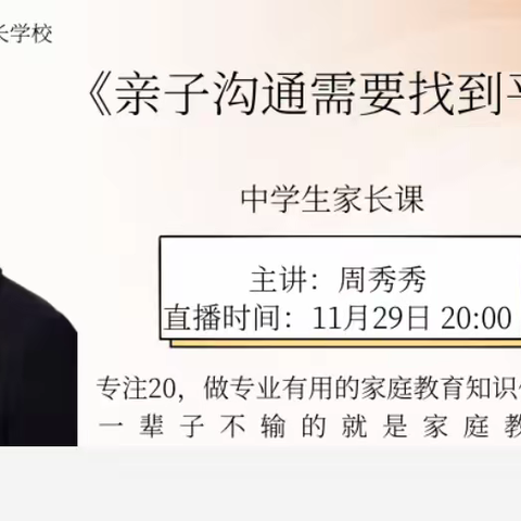 敦煌三中七年级五班观看《不输全国落地家长学校开学公益第九讲》
