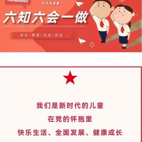 红领巾心向党，争做新时代好队员——德开小学一年级开展建队节活动