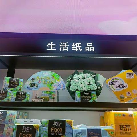 1129店9月21日洗化课巡场问题及整改