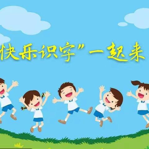 学习《汉字：日、月》