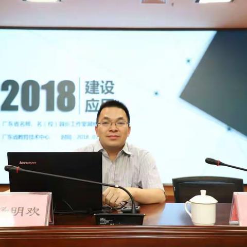追梦在路上——广东省2018年中小学名教师工作室主持人及核心成员专项研修班培训活动纪实三