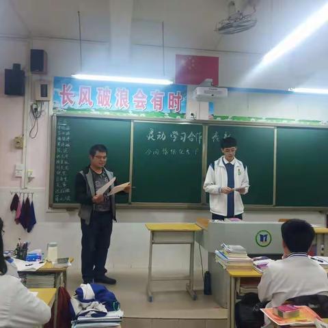 高三（26）学习合作小组运作起来啦！