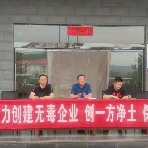 新升煤矿开展禁毒宣传教育活动