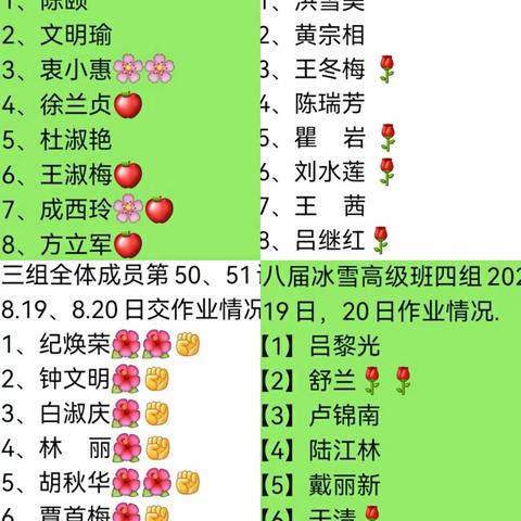 冰雪八届高级班第8、9课（总50、51课）作业汇总（副本）