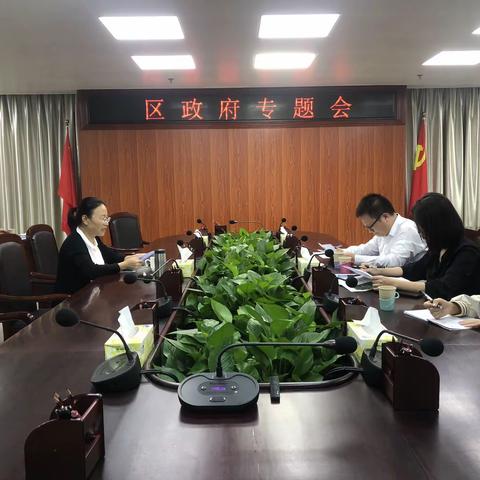 琼山区政府召开专题会议 与农垦设计院 研究全域土地整治实施方案框架汇报工作