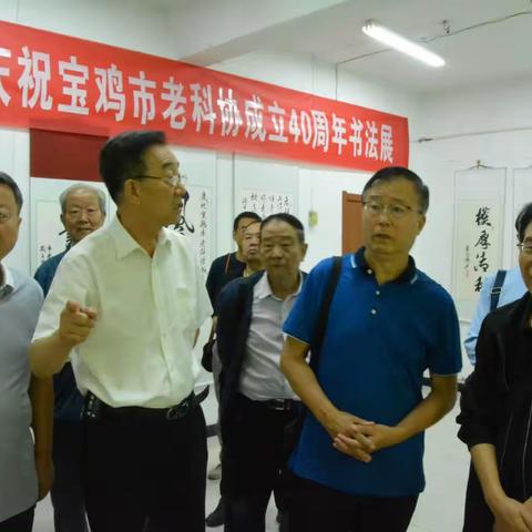 宝鸡市老科协成立40周年书法展在宝鸡隆重开幕