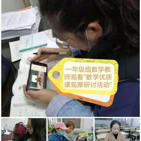 名师引方向   内化促成长---先盛里小学观摩第十二届十省市优质课活动纪实