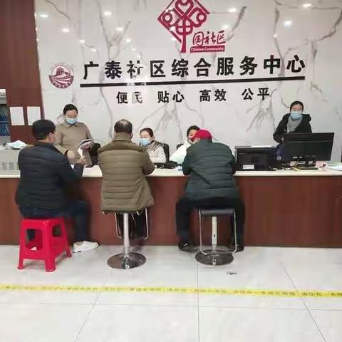 广泰社区垃圾分类会议纪要