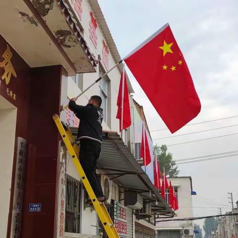 悬挂国旗迎国庆，扬起最美“中国红”