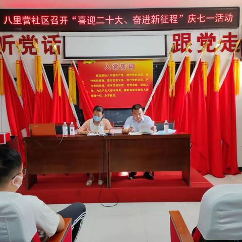 “喜迎二十大、奋进新征程”庆七一系列活动