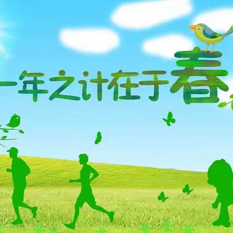 一年之计在于春——停课不停学