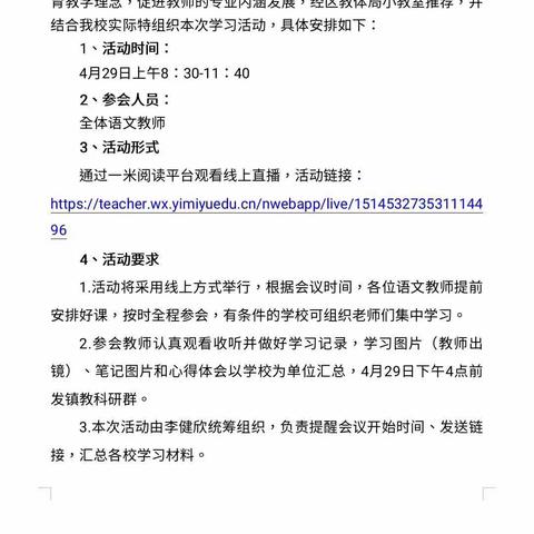 【黄山•教研】聚焦大概念，落实核心素养——黄山镇中心小学观摩“素养导向的单元整体设计解读与案例展示”活动