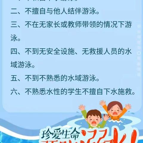 防溺不松懈，安全记心间——南通市学校安全教育实践示范基地到藤县第五小学开展防溺水宣讲活动