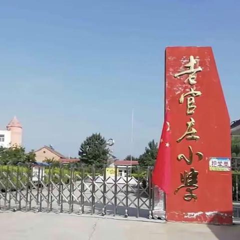 夯实常规，助力教学，不断前行—县教科局视导工作纪实