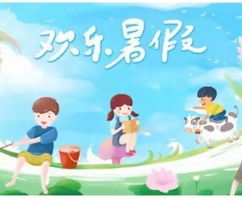【小支同学没有暑假作业的暑假生活】简单记录一下