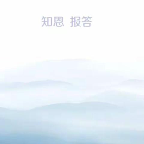 温暖五月，感恩母亲——柏梁镇中心小学母亲节献礼