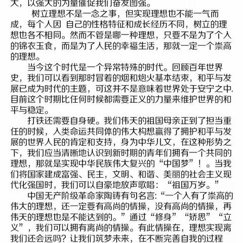 喜迎二十大，共筑中国梦——柏梁镇中心小学六年级礼赞新时代，同抒爱国情