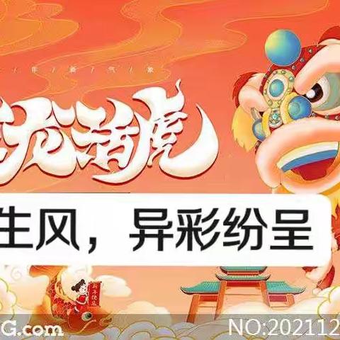柏梁镇中心小学五年级寒假特色作业
