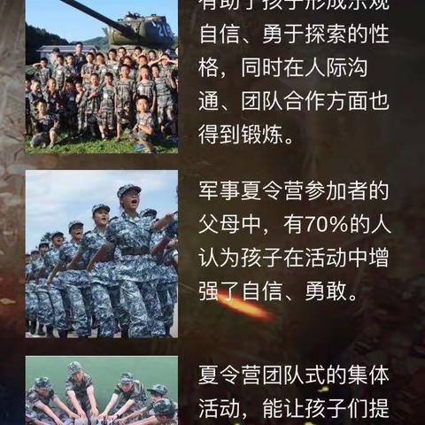 军体 ‖ 夏令营2021成就不一样的你！ 激发铁血精神，铸造士兵之魂；融入火热生活，学会战斗人生！《鹰之力》