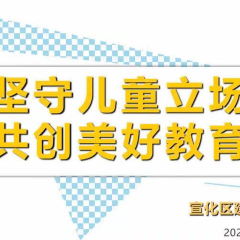 【相约冬奥--扛红旗、当先锋 宣化区在行动】宣化区建国街小学开展二年级实践操作与积累背诵活动