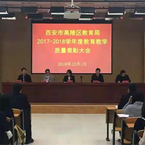 贯彻落实教育局教育教学表彰会议精神--张桥小学在行动