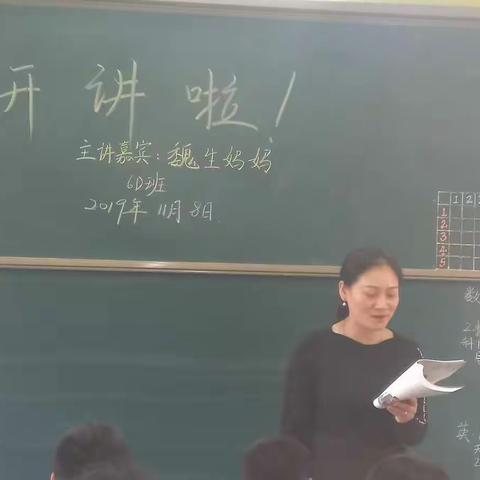 我的妈妈是故事大王👍👏