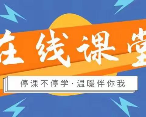 齐心战疫情，停课不停学，蓄势待花开--滕州市大坞镇市庄小学“疫”线班级风采巡礼